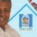 ലക്ഷം പുഞ്ചിരികൾ ; ലൈഫിൽ പൂർത്തിയായ വീടുകൾ 3 ലക്ഷം കവിഞ്ഞു