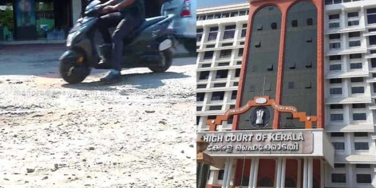പശ ഒട്ടിച്ചാണോ റോഡ് നിർമിച്ചത്; രൂക്ഷ വിമർശനവുമായി ഹൈക്കോടതി