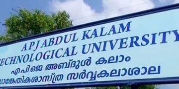 സാങ്കേതിക സർവകലാശാല ബി.ആർക്ക് പരീക്ഷയിൽ 58.11 ശതമാനം വിജയം; വിജയിച്ച 222 പേരിൽ 153 പേരും പെൺകുട്ടികൾ