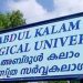 സാങ്കേതിക സർവകലാശാല ബി.ആർക്ക് പരീക്ഷയിൽ 58.11 ശതമാനം വിജയം; വിജയിച്ച 222 പേരിൽ 153 പേരും പെൺകുട്ടികൾ