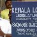 ലോകായുക്ത ഭേദഗതി; സിപിഐ അയയുന്നു, മുന്നണിയിൽ ചർച്ച ചെയ്യുമെന്ന് കാനം
