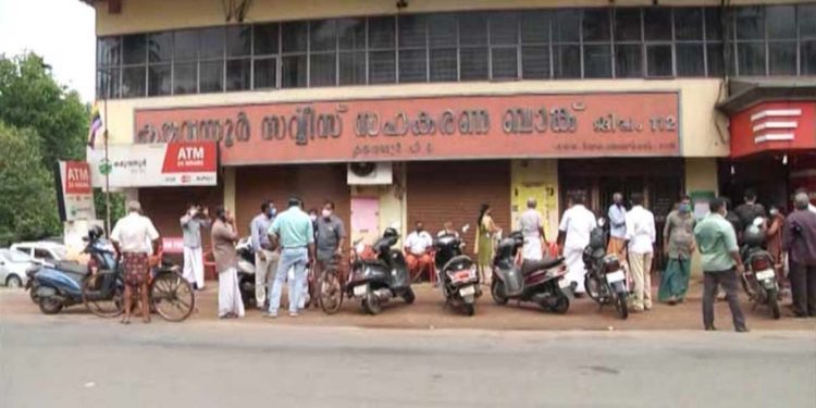 കരുവന്നൂരിലെ നിക്ഷേപകർക്ക് പണം തിരിച്ചു നൽകും: ഹൈക്കോടതിയിൽ സർക്കാരിന്റെ ഉറപ്പ്