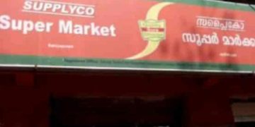 സപ്‌ളൈകോ ഓഫീസുകളിലും ഔട്ട്‌ലെറ്റുകളിലും ശുചീകരണ യജ്ഞം