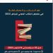 റിയാദ് അന്താരാഷ്‌ട്ര പുസ്തകമേളക്ക് നാളെ തുടക്കം