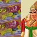 തിരുവോണം ബമ്പർ നറുക്കെടുപ്പിന് ഒരാഴ്ച; ഒന്നാം സമ്മാനം 25 കോടി, ഇക്കാര്യങ്ങൾ ശ്രദ്ധിച്ചില്ലേൽ പണിപാളും