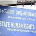കുടിവെള്ള ബില്ലുകൾ : പരാതി പരിശോധിക്കാൻ ആഭ്യന്തരസെൽ വേണമെന്ന് മനുഷ്യാവകാശ കമ്മീഷൻ