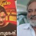 ‘ഇന്നത്തെ വ്യാജ പെണ്ണെഴുത്തുകാരിൽ നിന്നും എത്രയോ ഉയരെ’: സ്വപ്‌നയുടെ പുസ്തകത്തെക്കുറിച്ച് ജോയ് മാത്യു