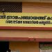 റാന്നി പഞ്ചായത്തിലെ ബിജെപി കൂട്ടുകെട്ട്; 4 പഞ്ചായത്ത് അംഗങ്ങൾക്കെതിരെ നടപടിയെടുത്ത് കോൺഗ്രസ്