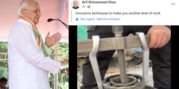 ഗവർണറുടെ ഫെയ്സ്ബുക് പേജ് ഹാക്ക് ചെയ്തു; സൈബർ സെല്ലിൽ പരാതി