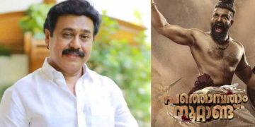 ‘പ്രധാന അഭിനേതാക്കൾക്ക് 30 കോടി കൊടുക്കുന്നവരുണ്ട്, എനിക്ക് ആകെ ചിലവായത് ഒന്നരക്കോടി’