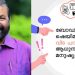 ബോഡി ഷെയിമിങ് ഹീനമായ കൃത്യം; പാഠ്യപദ്ധതിയിൽ ബോധവൽക്കരണം നടപ്പാക്കുന്നത്‌ ആലോചിക്കും: മന്ത്രി വി ശിവൻകുട്ടി