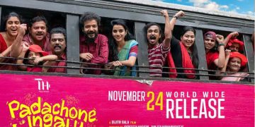 ശ്രീനാഥ് ഭാസി ചിത്രത്തിന് ക്ലീൻ യു, ‘പടച്ചോനേ ഇങ്ങള് കാത്തോളീ’ റിലീസ് പ്രഖ്യാപിച്ചു