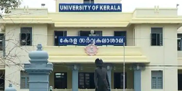 കേരള സർവകലാശാല; സൂക്ഷ്മ പരിശോധനയ്ക്ക് അപേക്ഷ ക്ഷണിച്ചു