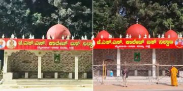 മൈസൂരു ബസ് സ്റ്റോപ്പിലെ വിവാദമായ താഴികക്കുടങ്ങൾ അപ്രത്യക്ഷമായി; സംഭവം ബിജെപി എംഎൽഎയുടെ ഭീഷണിക്ക് പിന്നാലെ