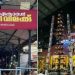 ഗുരുവായൂരില് ‘കോടതി വിളക്ക്’ തെളിഞ്ഞു; വിവിധ കലാപരിപാടികളോടെ വമ്പന് ആഘോഷം സംഘടിപ്പിച്ചു