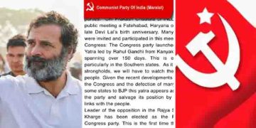 ‘തെക്കേ ഇന്ത്യയിൽ മികച്ച പ്രതികരണം’, രാഹുലിന്റെ ഭാരത് ജോഡോ യാത്രയെ പുകഴ്ത്തി സിപിഎം