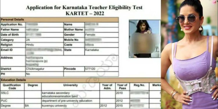കർണാടക അധ്യാപക പരീക്ഷയുടെ ഹാൾ ടിക്കറ്റിൽ സണ്ണി ലിയോണിയുടെ അർധനഗ്ന ചിത്രം; കേസെടുത്തു