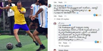 മെസി ലോകകപ്പ് ഇങ്ങെടുക്കുവാ എന്ന് പ്രതാപൻ; ബ്രസീൽ കപ്പടിക്കുമെന്ന് സതീശനും: ആവേശപ്പോര്