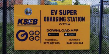 വൈദ്യുതവാഹന ചാർജിങ് സ്റ്റേഷനുകൾ നിർമിച്ചു നൽകാൻ കെഎസ്ഇബി