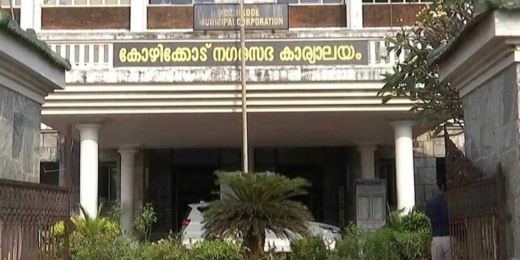കോഴിക്കോട് കോർപറേഷന്റെ 2.5 കോടി രൂപ കവർന്ന് മാനേജർ; തിരിച്ച് നൽകുമെന്ന് ബാങ്ക്