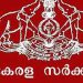ആലപ്പുഴ യുനൈറ്റഡ് ക്ലബിന്റെ ഭൂമിയുടെ പാട്ടം ഇളവ് ചെയ്യണമെന്ന അപേക്ഷ നിരസിച്ച് ഉത്തരവ്