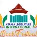 നിയമസഭാ അന്താരാഷ്ട്ര പുസ്തകോത്സവം തിങ്കളാഴ്ച മുതൽ