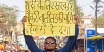 വധുവിനെ ആവശ്യമുണ്ട്, പോസ്റ്ററും പിടിച്ച് മാർക്കറ്റിൽ യുവാവ്; വീഡിയോ വൈറൽ