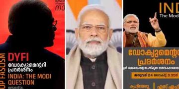 ബിബിസി ഡോക്യുമെന്ററി: സംസ്ഥാന വ്യാപക പ്രദർശനത്തിന് എസ്എഫ്ഐയും ഡിവൈഎഫ്ഐയും