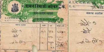 ​ഗ്രാമിന് 10 രൂപ, വൈറലായി സ്വർണത്തിന്റെ ബില്ല്!