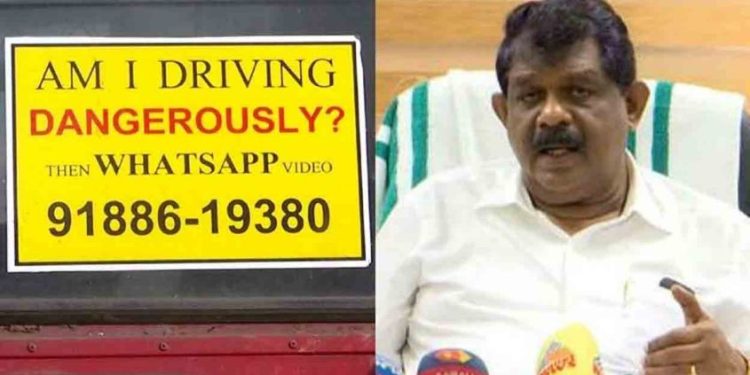 കെഎസ്ആര്‍ടിസി ബസ് അപകടകരമായി ഓടിച്ചാല്‍ ഇനി പിടിവീഴും; ദൃശ്യങ്ങള്‍ വാട്സാപ്പിലയയ്ക്കാം