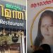 ഭക്ഷ്യവിഷബാധയേറ്റ് യുവതി മരിച്ച കേസ് : കോട്ടയത്തെ ഹോട്ടലിലെ മുഖ്യപാചകക്കാരൻ അറസ്റ്റിൽ