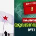 കേന്ദ്രബജറ്റിലേത്‌ പാഴ്‌ പ്രഖ്യാപനങ്ങൾ: ഡിവൈഎഫ്‌ഐ