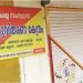 റേഷന്കട സമയത്തില് മാറ്റം: രാവിലെ 8 മുതല് 12 വരെ, വൈകിട്ട് 4 മുതല് 7 വരെ തുറക്കും