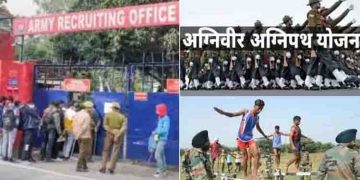 അഗ്നിവീര്‍ റിക്രൂട്ട്മെന്‍റ് രീതി മാറ്റി കരസേന,ഇനി മുതല്‍ ഓണ്‍ലൈന്‍ പൊതു പ്രവേശന പരീക്ഷ ആദ്യം നടത്തും