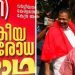 കേന്ദ്രനയങ്ങൾക്കെതിരെ സിപിഎമ്മിന്‍റെ ജനകീയ പ്രതിരോധ ജാഥക്ക് ഇന്ന് തുടക്കം