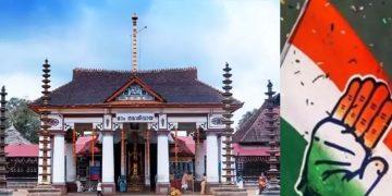 കോൺഗ്രസിന്‍റെ വൈക്കം സത്യാഗ്രഹ ശതാബ്ദി ആഘോഷം മാര്‍ച്ച് 30 മുതല്‍; ഉദ്ഘാടനം മല്ലികാര്‍ജുൻ ഖാര്‍ഗെ