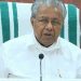 ദൂരദര്ശനെയും ആകാശവാണിയെയും സംഘപരിവാറിന്റെ തൊഴുത്തില് കെട്ടാനുള്ള കേന്ദ്ര നീക്കം ജനാധിപത്യത്തിന്റെ കഴുത്തില് കത്തിവെക്കുന്നത്: മുഖ്യമന്ത്രി