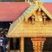ശബരിമലയിൽ വഴിപാടായി ലഭിച്ച സ്വർണത്തില് കുറവില്ല