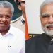 ‘മോദിയുടേത് അതിരുകവിഞ്ഞ മോഹം’; കേരളം പിടിക്കുമെന്ന പ്രസ്താവനയെ പരിഹസിച്ച് മുഖ്യമന്ത്രി