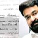 കേരളത്തിലെ മാലിന്യ പ്രശ്നം: ആറ് വര്ഷം മുമ്പ് മോഹൻലാല് എഴുതിയ ബ്ലോഗ് ചര്ച്ചയാകുന്നു