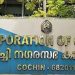 കൊച്ചി കോർപറേഷന്റെ ജൈവമാലിന്യ സംസ്കരണത്തിലും വൻ അഴിമതി
