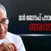 ചങ്ങനാശേരി മുൻ ആർച്ച് ബിഷപ്പ് മാർ ജോസഫ് പൗവ്വത്തിൽ അന്തരിച്ചു