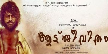 ‘ആടുജീവിതം’ തിയറ്ററുകളിലേക്ക്; റിലീസ് തീയതി പ്രഖ്യാപിച്ചു