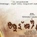 ‘ആടുജീവിതം’ തിയറ്ററുകളിലേക്ക്; റിലീസ് തീയതി പ്രഖ്യാപിച്ചു