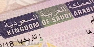 സൗദിയിലേക്കുള്ള വിസ സ്റ്റാമ്പിങ് അടുത്ത മാസം മുതല്‍ വിഎഫ്എസ് വഴി മാത്രം