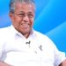 കേരളത്തിലും ബിജെപി സര്ക്കാരുണ്ടാക്കുമെന്ന പ്രസ്താവന; നരേന്ദ്ര മോഡിയുടേത് അതിരുകവിഞ്ഞ മോഹം: മുഖ്യമന്ത്രി