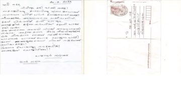 `എടീ രമേ, നീ വീണ്ടും കളി തുടങ്ങി അല്ലേ?…’ കെ.കെ. രമ എം.എൽ.എക്ക് വീണ്ടും വധ ഭീഷണിക്കത്ത്