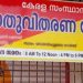 സെർവർ തകരാർ പരിഹരിക്കാനായില്ല; സംസ്ഥാനത്തെ റേഷൻ കടകൾ നാളെയും മറ്റന്നാളും കൂടി അടച്ചിടും