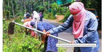 തൊഴിലുറപ്പ് പദ്ധതി; ‘കേരളം സമ്പൂര്‍ണ്ണ സോഷ്യല്‍ ഓഡിറ്റ് സംസ്ഥാനം’; പ്രഖ്യാപനം ഇന്ന്