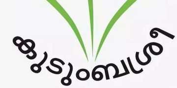 ക്രമക്കേട് തടയാൻ ലോക്കോസ് ആപ്പ്; കുടുംബ​ശ്രീ ഡിജിറ്റലാകുന്നു
